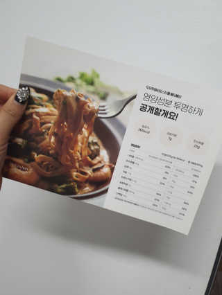 닥터키친 두유투움바파스타를 빼당빼당 — 5점을 준 리뷰어가 2020년 4월 올린 사용 사진