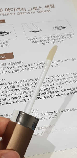 뷰티움얼티밋아이래쉬그로스세럼 — 5점을 준 리뷰어가 2020년 5월 올린 사용 사진