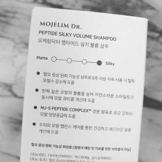 모제림닥터 펩타이드 실키 볼륨 샴푸 — 4.5점을 준 리뷰어가 2020년 10월 올린 사용 사진