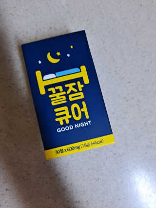 조은약초 꿀잠큐어 제주 감태추출물 감태정 600mg — 5점을 준 리뷰어가 2020년 7월 올린 사용 사진
