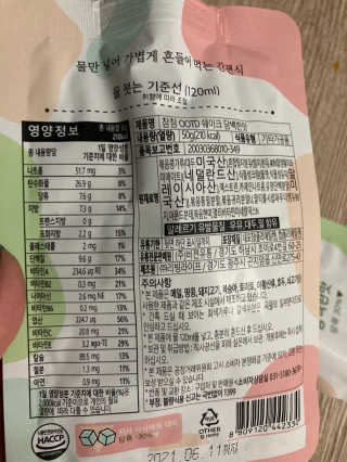 [꾸콤] 참참 OOTD쉐이크 담백한 일주일세트 50g x 5 — 5점을 준 리뷰어가 2020년 10월 올린 사용 사진