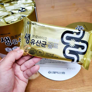 서울약사신협_프로바이오생유산균골드_2.5x100포 — 5점을 준 리뷰어가 2020년 6월 올린 사용 사진