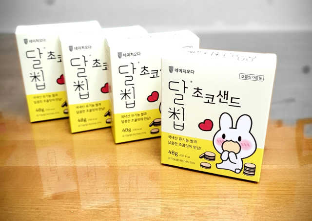 달칩 초코샌드 리뷰 사진