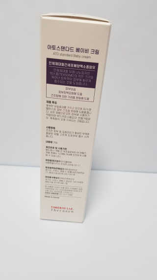 아토스탠다드 베이비크림 — 5점을 준 리뷰어가 2020년 11월 올린 사용 사진