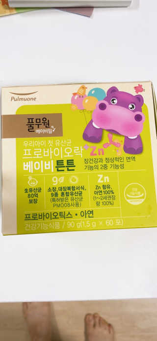 [풀무원베이비밀] 프로바이오락 베이비 튼튼 유산균 — 5점을 준 리뷰어가 2020년 7월 올린 사용 사진