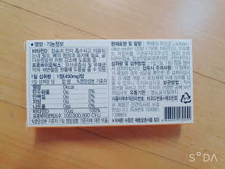 동성제약_바이오가이아_아토24 바이오가이아 D3츄어블정 30정 — 5점을 준 리뷰어가 2020년 6월 올린 사용 사진