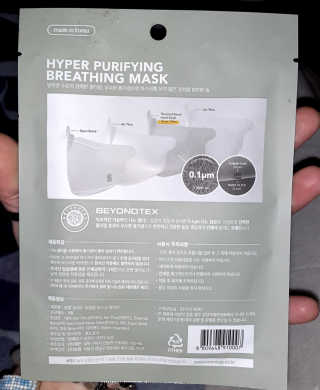 SOOMLAB Mask- Hyper Purifying Breathing Mask — 5점을 준 리뷰어가 2020년 10월 올린 사용 사진