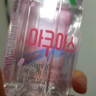 아쿠아스 플레이버워터 ★[아쿠아스] 복숭아 플레이버워터 1BOX 20개입★ — 5점을 준 리뷰어가 2020년 4월 올린 사용 사진