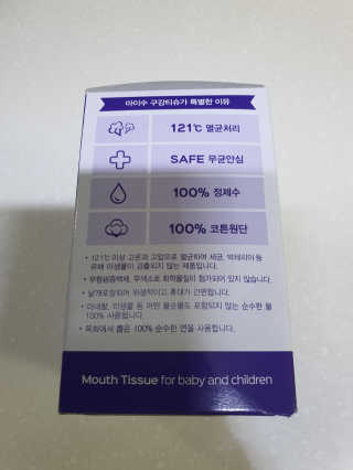 100도 이상에서 삶아 멸균 안심 아이수 구강 티슈 — 5점을 준 리뷰어가 2020년 11월 올린 사용 사진