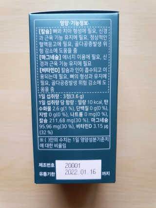 로그네이처 로그 뼈마디 칼마디 — 5점을 준 리뷰어가 2020년 7월 올린 사용 사진