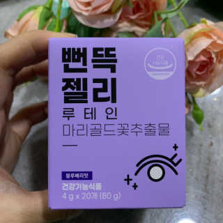 니몸내몸 영양젤리 3종 중 택1 — 5점을 준 리뷰어가 2020년 11월 올린 사용 사진