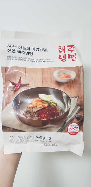 [해주냉면] 신천맛집 매운 비빔냉면 2인분 + 무절임 — 5점을 준 리뷰어가 2020년 5월 올린 사용 사진
