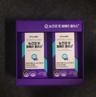 프롬바이오 피곤한 눈엔 눈건강엔 빌베리 플러스 1개월 — 5점을 준 리뷰어가 2020년 4월 올린 사용 사진