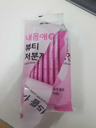 서울약사신협_내몸애뷰티저분자콜라겐_2.5g 50포 — 4점을 준 리뷰어가 2020년 5월 올린 사용 사진