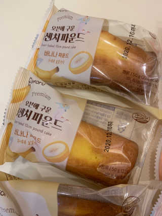 [델포유] 오븐에 구운 십센치 파운드 케이크 10개세트 — 5점을 준 리뷰어가 2020년 11월 올린 사용 사진