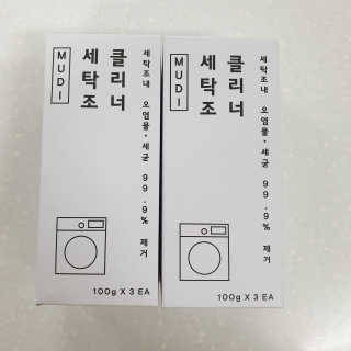 무디메이드 MUDI 세탁조 클리너 2세트 — 5점을 준 리뷰어가 2020년 6월 올린 사용 사진