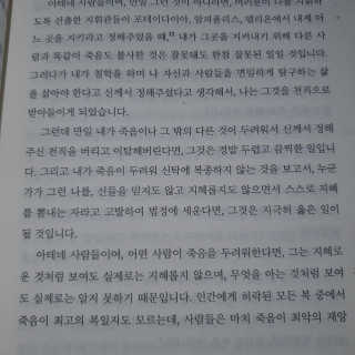 현대지성 소크라테스의 변명·크리톤·파이돈·향연 — 5점을 준 리뷰어가 2020년 6월 올린 사용 사진