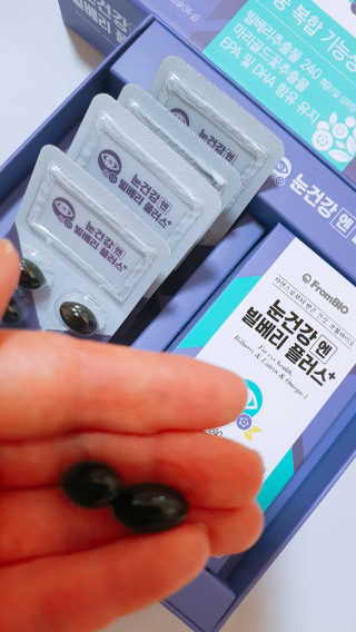 프롬바이오 피곤한 눈엔 눈건강엔 빌베리 플러스 1개월 — 5점을 준 리뷰어가 2020년 5월 올린 사용 사진
