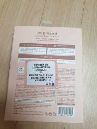 이너풀 하이 모이스처라이징 바이오셀룰로오스 마스크 — 1점을 준 리뷰어가 2020년 9월 올린 사용 사진