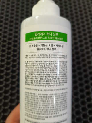일리세이 허니 샴푸 500ml + 허니 바디워시 500ml 세트 — 5점을 준 리뷰어가 2020년 4월 올린 사용 사진