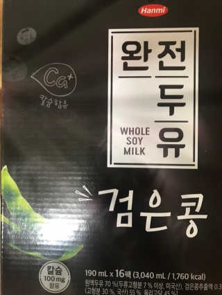 세상간단 완전푸드 [완전두유] 5종 — 5점을 준 리뷰어가 2020년 4월 올린 사용 사진