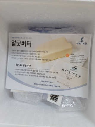 비르질리오 알굿버터 RGOOD_BUTTER — 5점을 준 리뷰어가 2020년 10월 올린 사용 사진