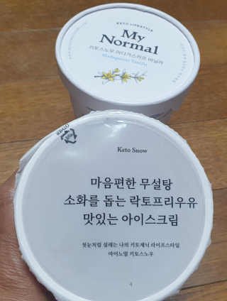 마이노멀 키토스노우 2개 Set  - 바닐라/초코/그린티 3종 중 선택 — 5점을 준 리뷰어가 2020년 7월 올린 사용 사진