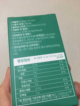 조은약초 국산 당당한 여주큐어 550mg x 30정 x 1박스 — 5점을 준 리뷰어가 2020년 7월 올린 사용 사진