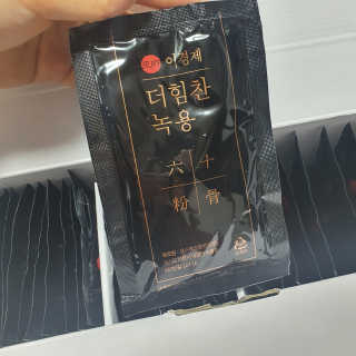 [시즌6] 이경제 더힘찬녹용 1개월분 — 5점을 준 리뷰어가 2020년 6월 올린 사용 사진