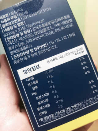 조은약초 꿀잠큐어 제주 감태추출물 감태정 600mg — 5점을 준 리뷰어가 2020년 5월 올린 사용 사진