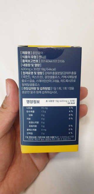 조은약초 꿀잠큐어 제주 감태추출물 감태정 600mg — 5점을 준 리뷰어가 2020년 5월 올린 사용 사진