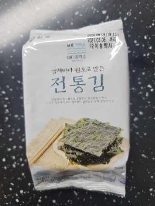 한촌몰 바다공작소 전통김_명품돌김세트 — 5점을 준 리뷰어가 2020년 10월 올린 사용 사진