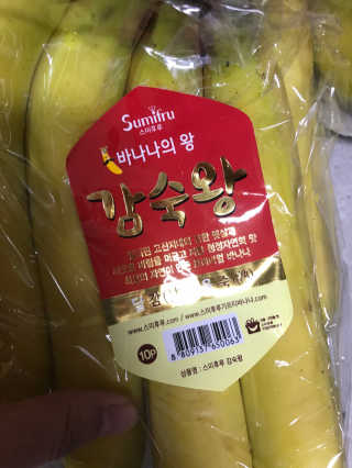 [스미후루] 감숙왕 바나나 2팩 2.6kg 이벤트 — 5점을 준 리뷰어가 2020년 11월 올린 사용 사진