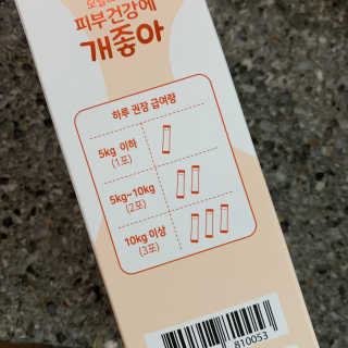 My Pet Care 모발과 모질 피부건강에 개좋아 — 5점을 준 리뷰어가 2020년 11월 올린 사용 사진