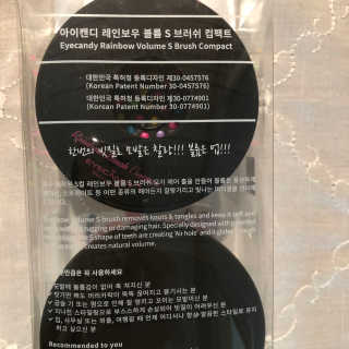 아이캔디 레인보우 볼륨S  브러쉬 컴팩트 블랙 — 5점을 준 리뷰어가 2020년 11월 올린 사용 사진