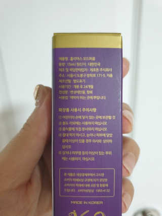 홀리다 프래그런스 [홀리다프래그런스] 순수 부케타입 향수 / PURE FLORAL — 5점을 준 리뷰어가 2020년 6월 올린 사용 사진