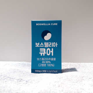 조은약초 보스웰리아 캡슐 큐어 보스웰릭산 30정 — 4점을 준 리뷰어가 2020년 7월 올린 사용 사진