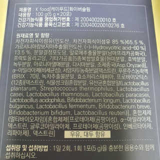 똥기사의 케이푸드 화이버슬림 — 5점을 준 리뷰어가 2020년 7월 올린 사용 사진
