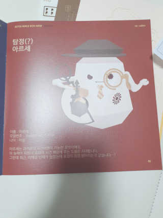 움직이는 종이로봇 - 로빗 로얄버전 움직이는 종이 로봇 - 로빗 — 4점을 준 리뷰어가 2020년 12월 올린 사용 사진