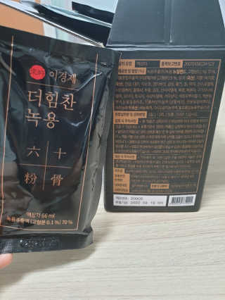 [시즌6] 이경제 더힘찬녹용 1개월분 — 5점을 준 리뷰어가 2020년 7월 올린 사용 사진