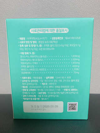 펫시랩 반려견용 액상 프리바이오틱스 아쿠아펫 — 5점을 준 리뷰어가 2020년 11월 올린 사용 사진