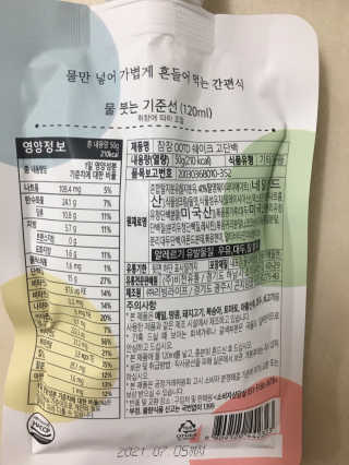 [꾸콤] 참참 OOTD쉐이크 고단백 일주일세트 50g x 5 — 5점을 준 리뷰어가 2020년 10월 올린 사용 사진