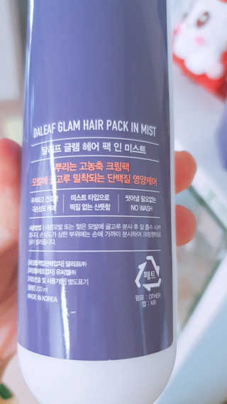 달리프 글램 헤어팩 인미스트 200ml — 5점을 준 리뷰어가 2020년 8월 올린 사용 사진