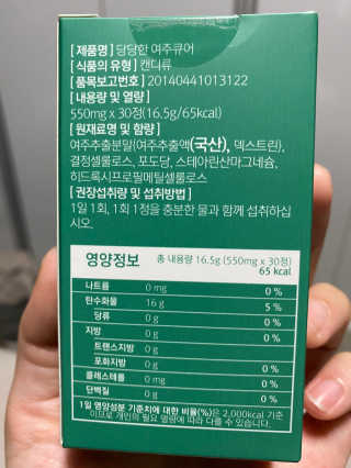 조은약초 국산 당당한 여주큐어 550mg x 30정 x 1박스 — 4점을 준 리뷰어가 2020년 8월 올린 사용 사진