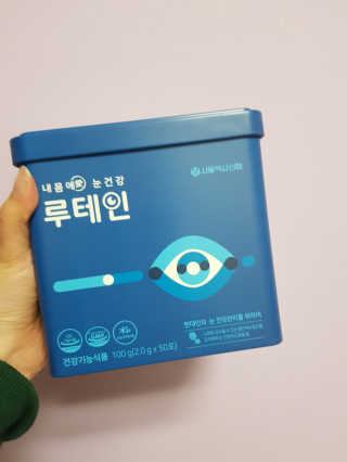 서울약사신협_내몸애눈건강루테인_2g x 50포 — 3점을 준 리뷰어가 2020년 11월 올린 사용 사진
