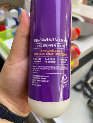 달리프 글램 헤어팩 인미스트 200ml — 5점을 준 리뷰어가 2020년 8월 올린 사용 사진