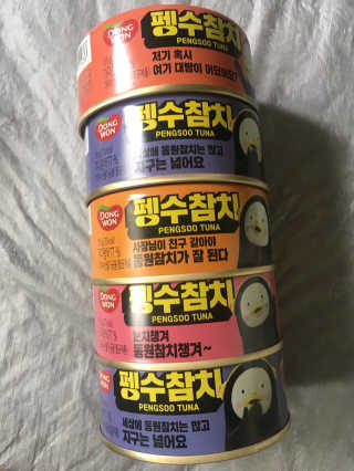 동원참치 펭수참치 — 5점을 준 리뷰어가 2020년 7월 올린 사용 사진