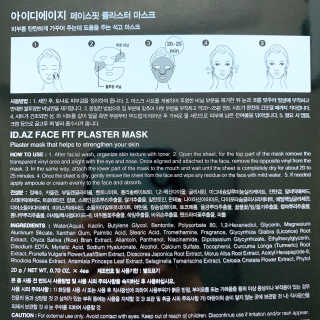 아이디플라코스메틱 페이스핏 플라스터 마스크 — 5점을 준 리뷰어가 2020년 5월 올린 사용 사진