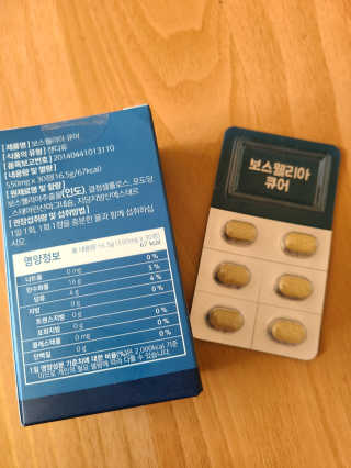조은약초 보스웰리아 캡슐 큐어 보스웰릭산 30정 — 5점을 준 리뷰어가 2020년 6월 올린 사용 사진