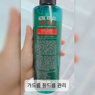 다슈코리아 다슈 데일리 아크네 릴렉스 바디워시 500ml — 3점을 준 리뷰어가 2020년 7월 올린 사용 사진